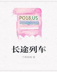 长途列车有几组车底
